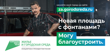 Городская среда Городская среда