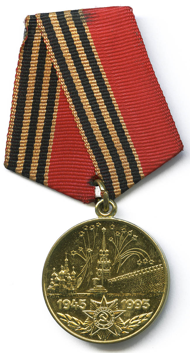  Юбилейная медаль «50 лет Победы в Великой Отечественной войне 1941—1945 гг.»