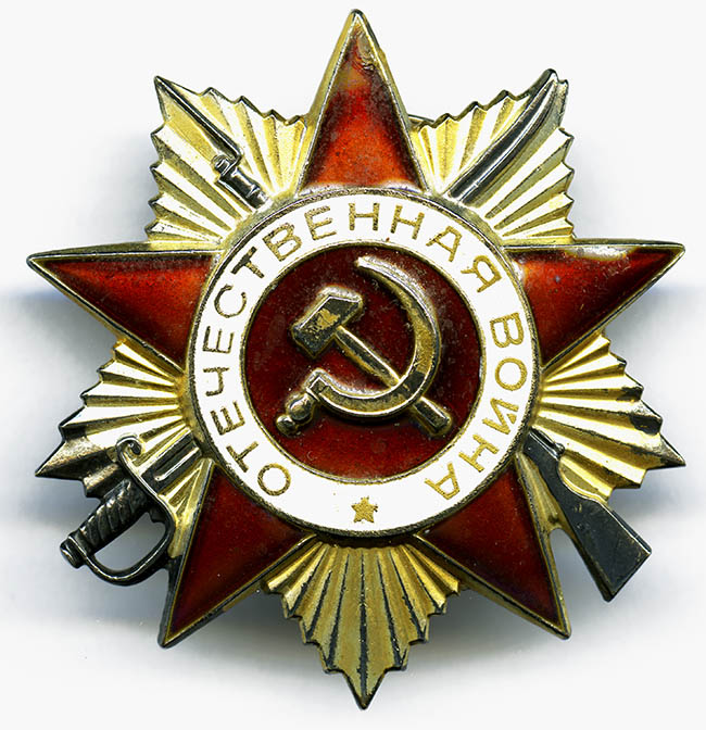  Орден Отечественной войны II степени