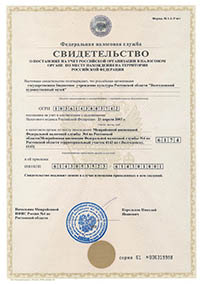 ИНН