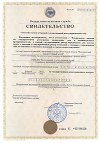 ОГРН